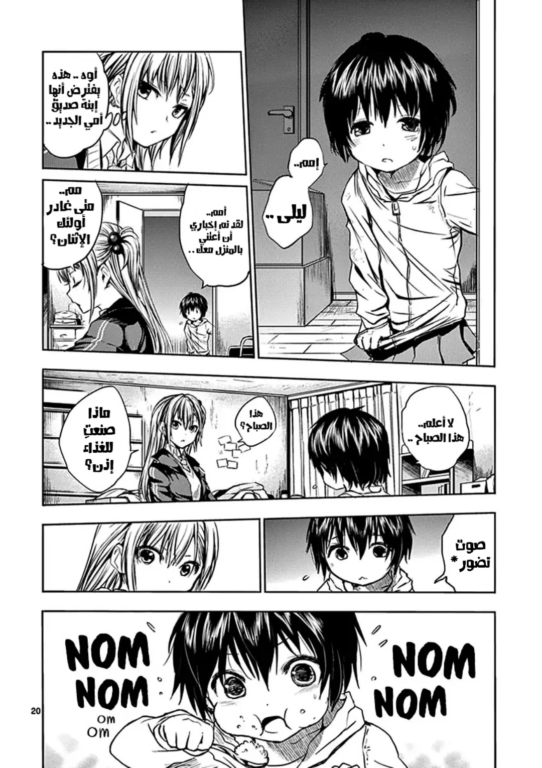 Read Deatte 5-byou de Battle AR Manga Online