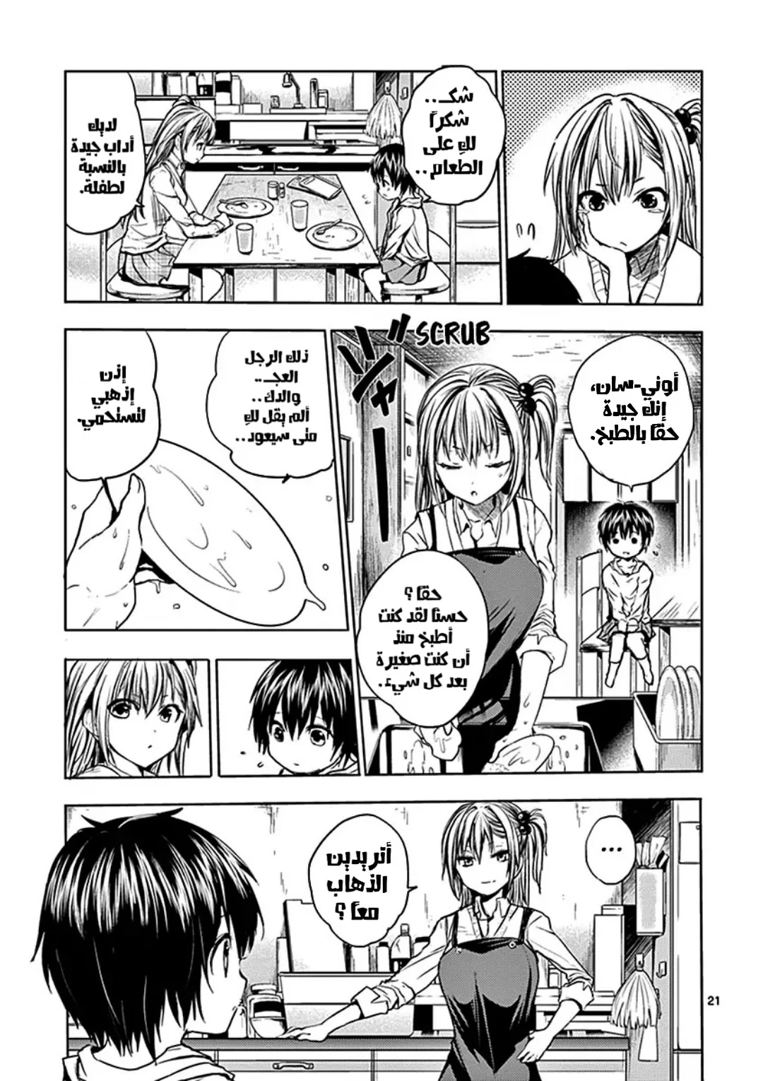 Read Deatte 5-byou de Battle AR Manga Online