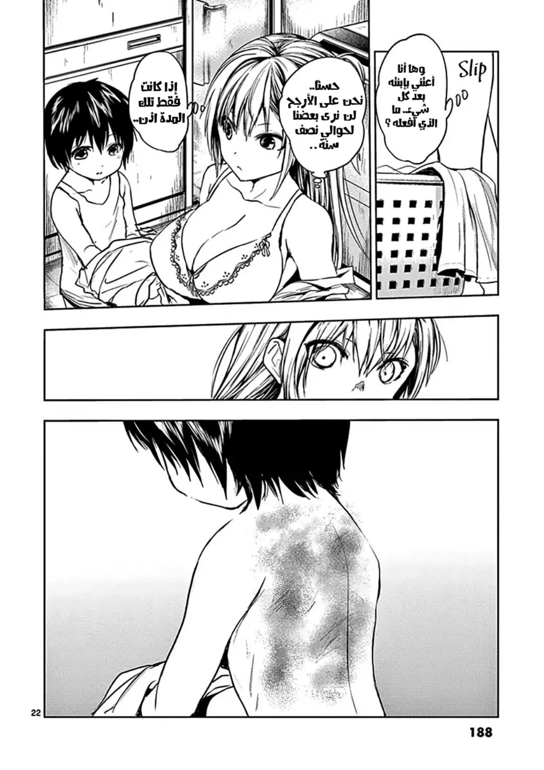 Read Deatte 5-byou de Battle AR Manga Online