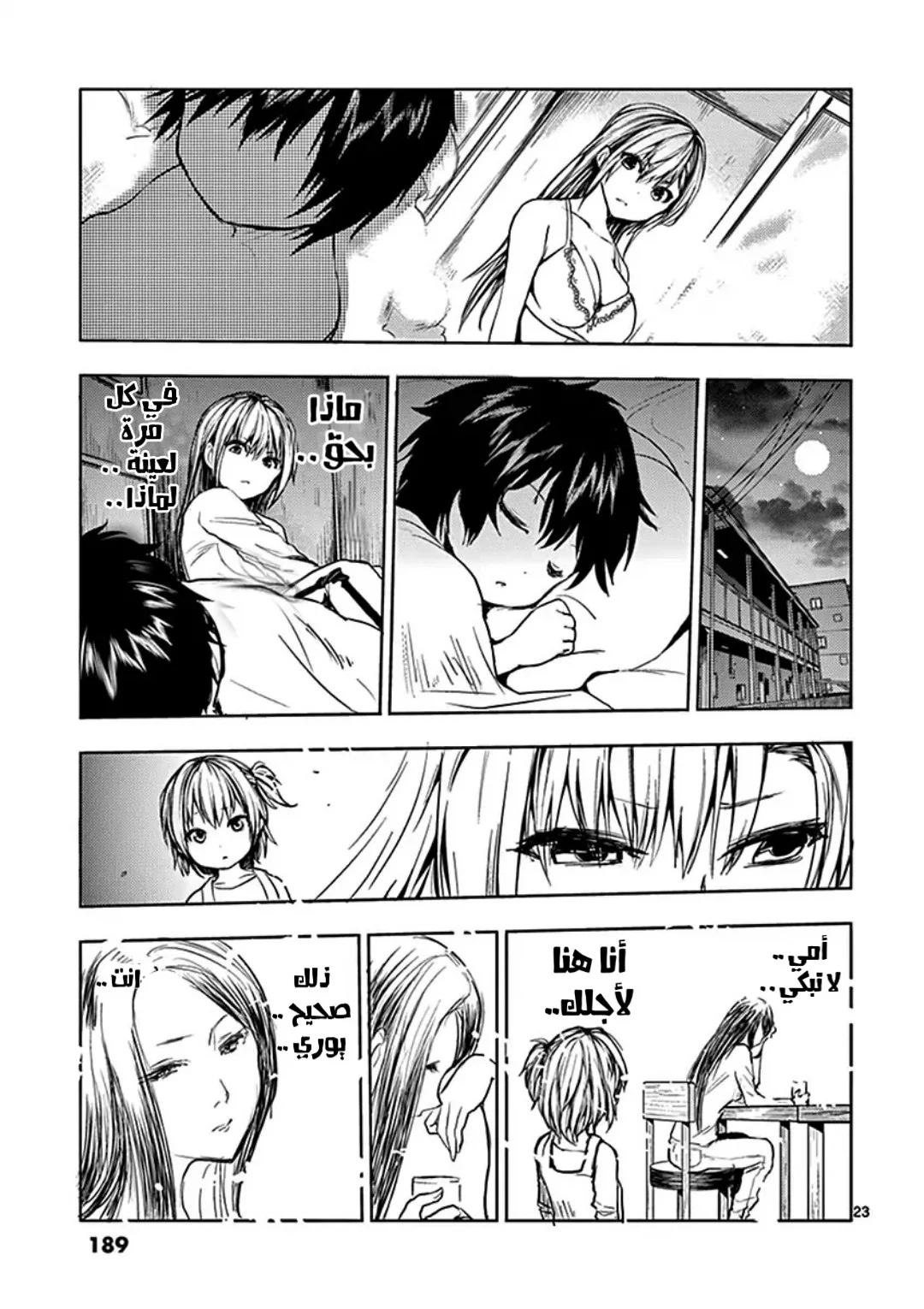 Read Deatte 5-byou de Battle AR Manga Online