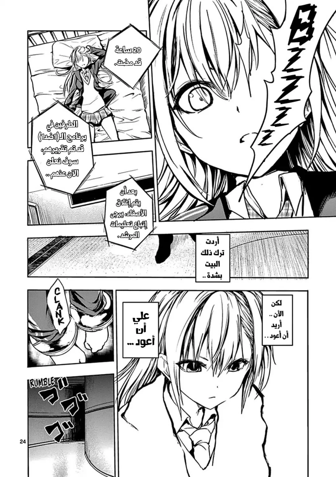 Read Deatte 5-byou de Battle AR Manga Online