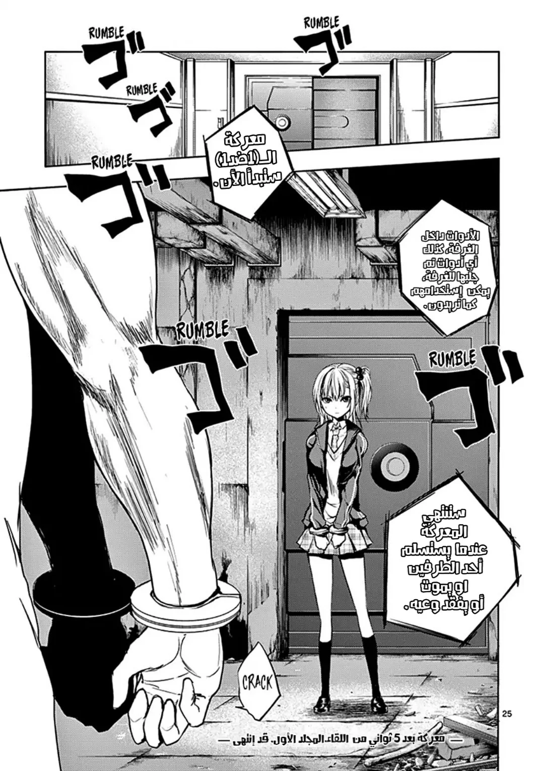 Read Deatte 5-byou de Battle AR Manga Online