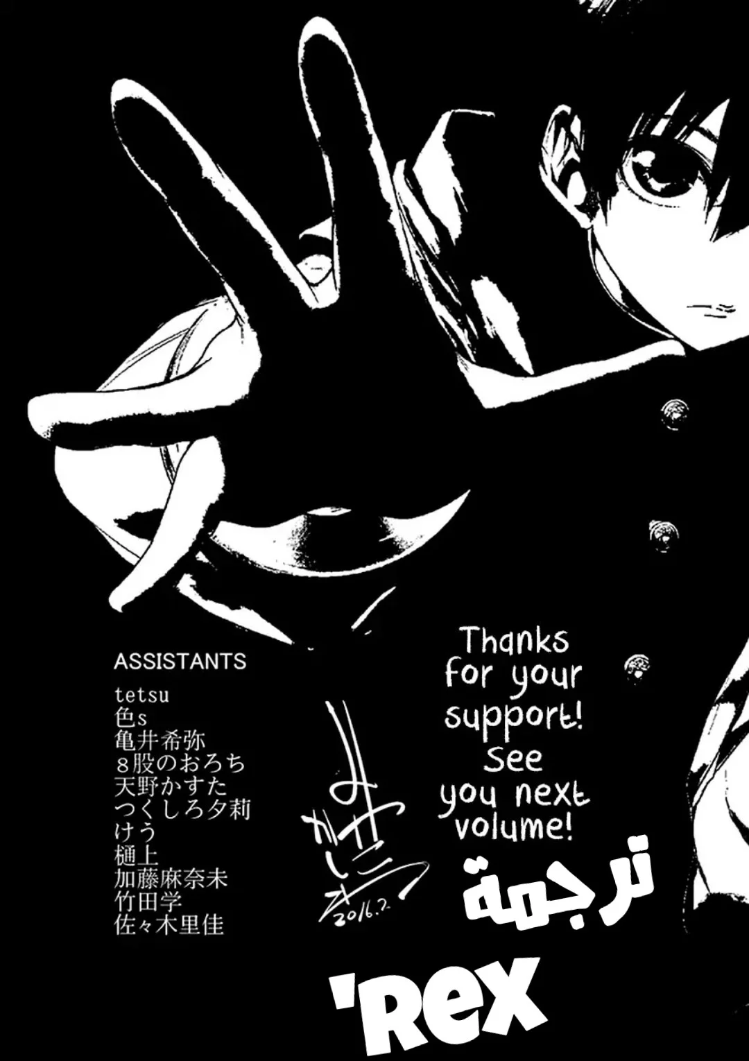 Read Deatte 5-byou de Battle AR Manga Online