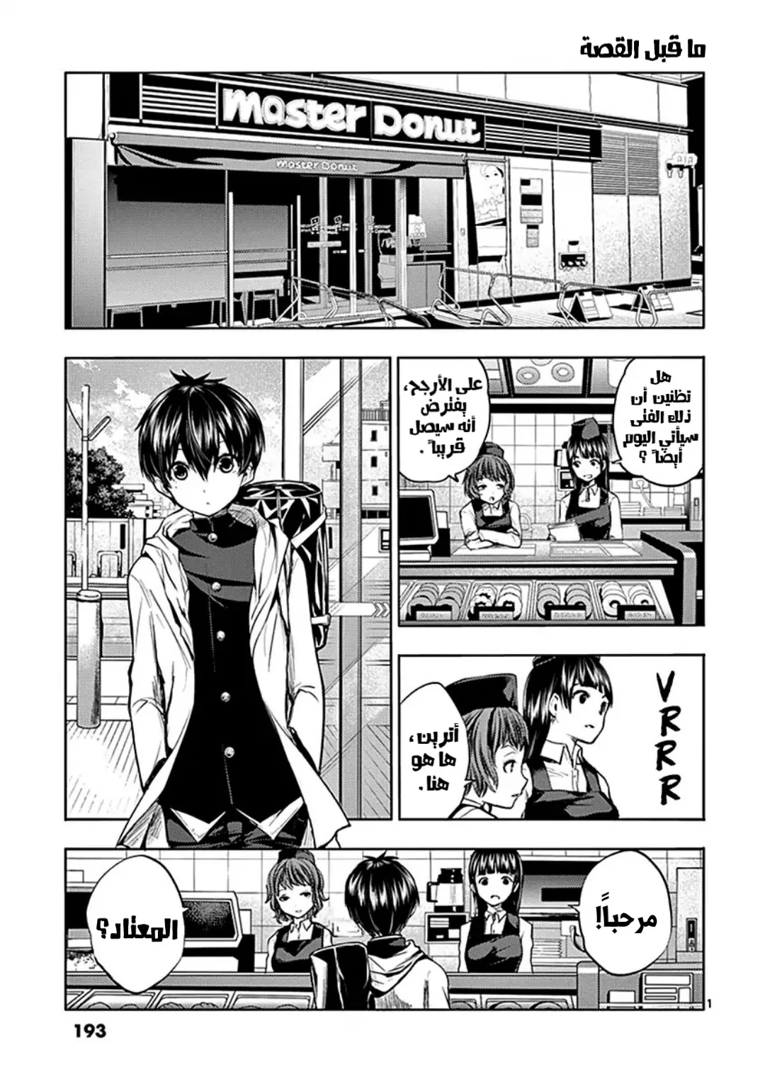 Read Deatte 5-byou de Battle AR Manga Online