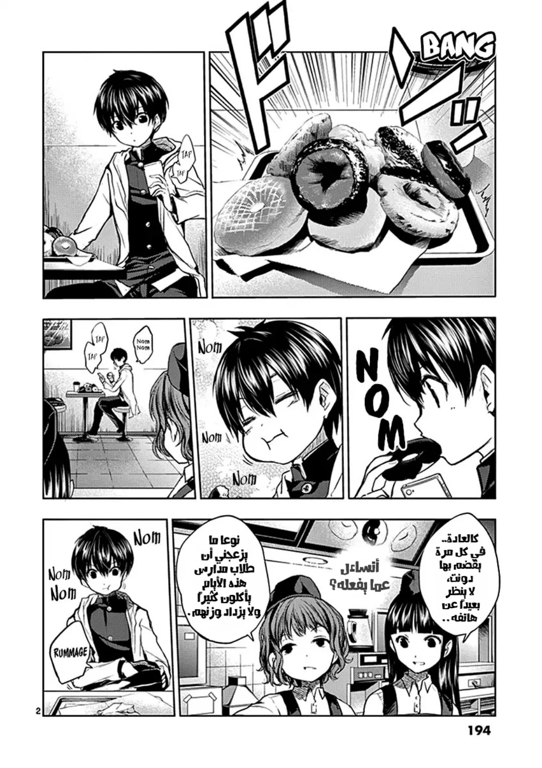 Read Deatte 5-byou de Battle AR Manga Online