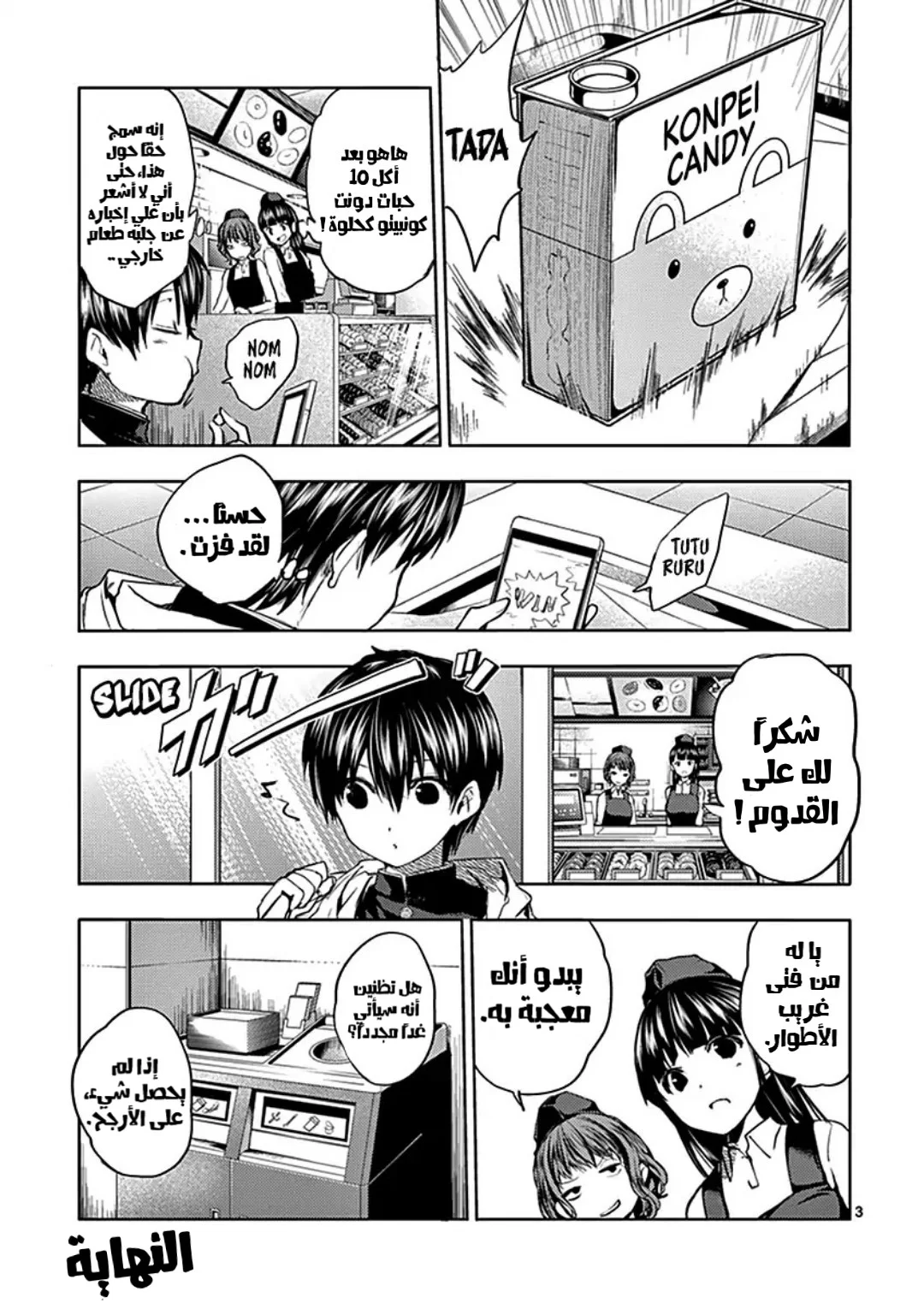 Read Deatte 5-byou de Battle AR Manga Online