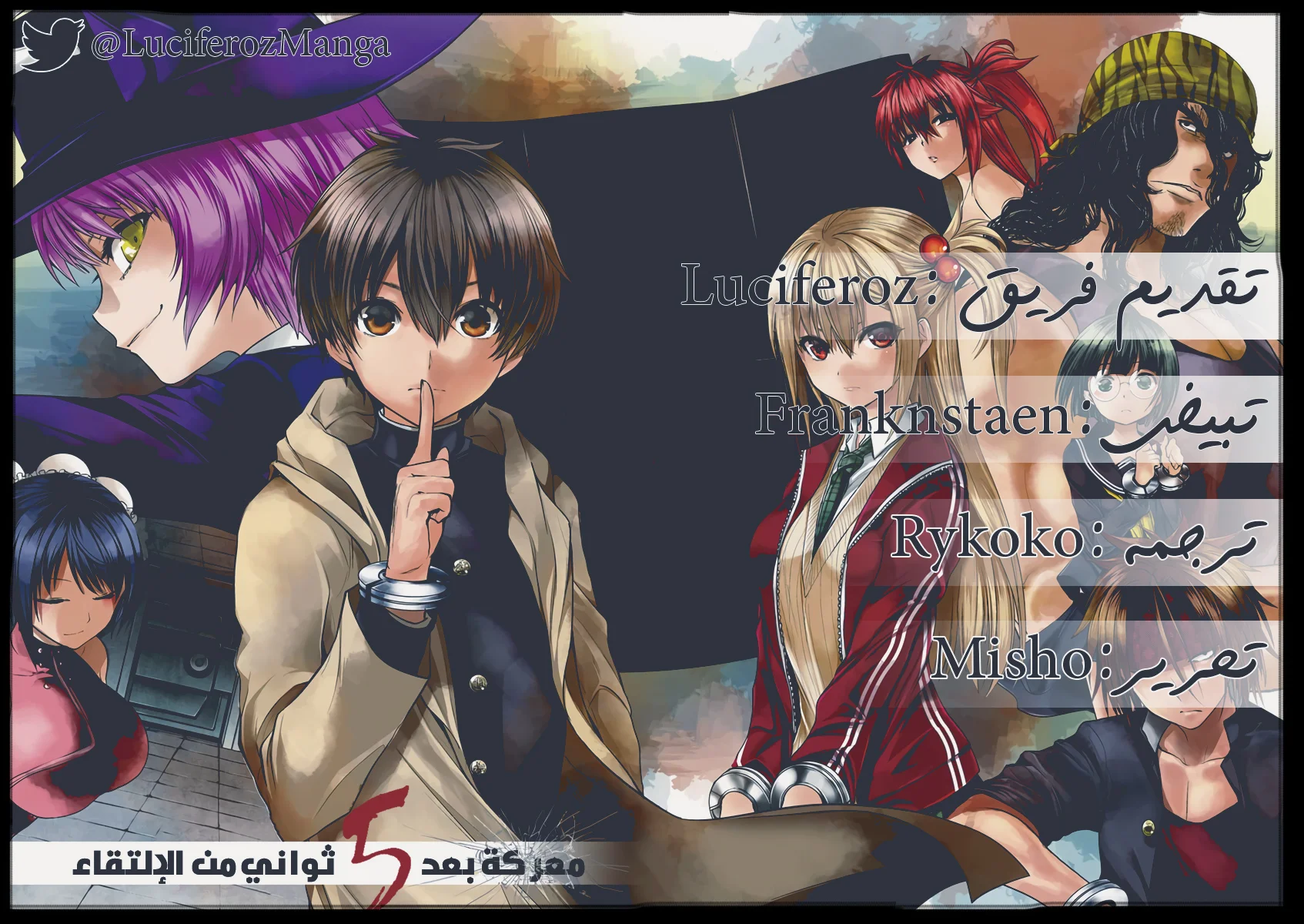Read Deatte 5-byou de Battle AR Manga Online
