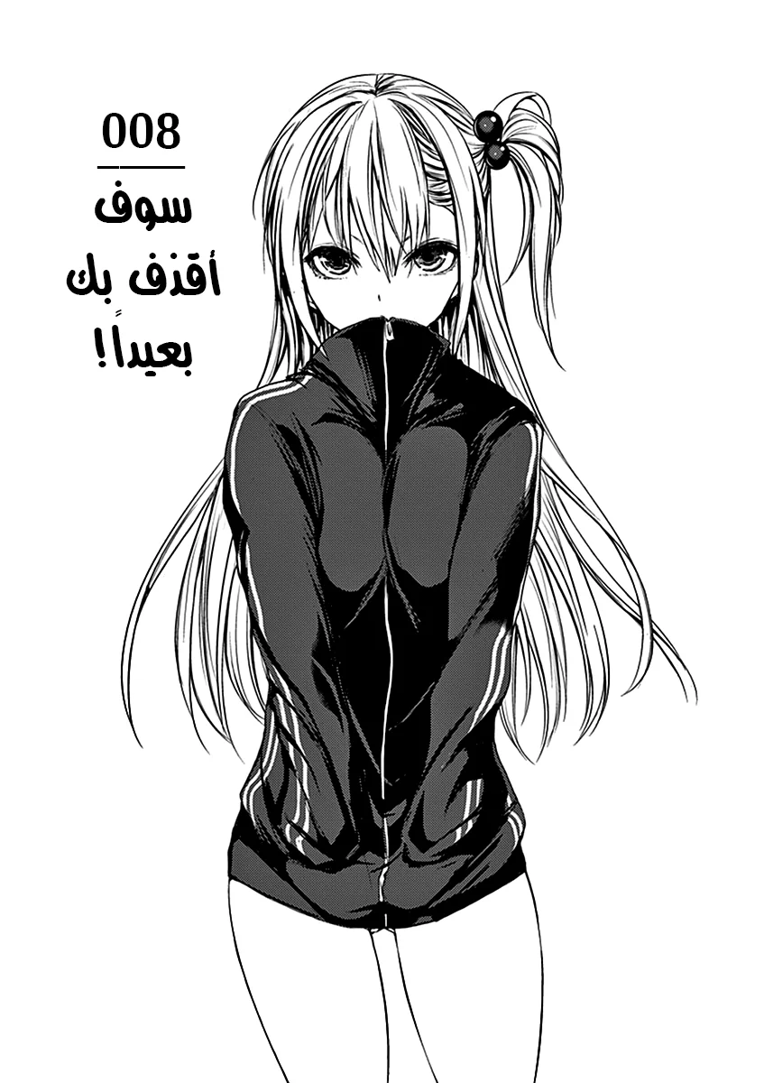 Read Deatte 5-byou de Battle AR Manga Online