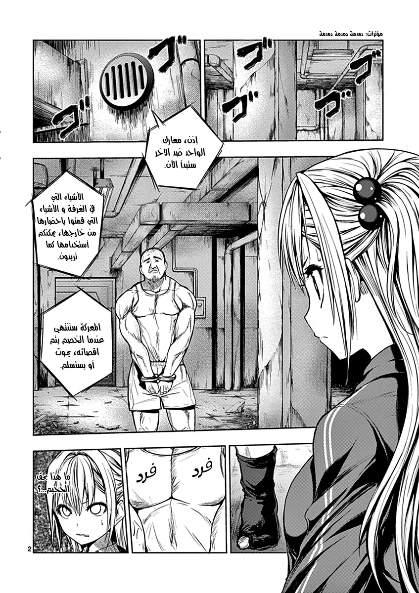 Read Deatte 5-byou de Battle AR Manga Online