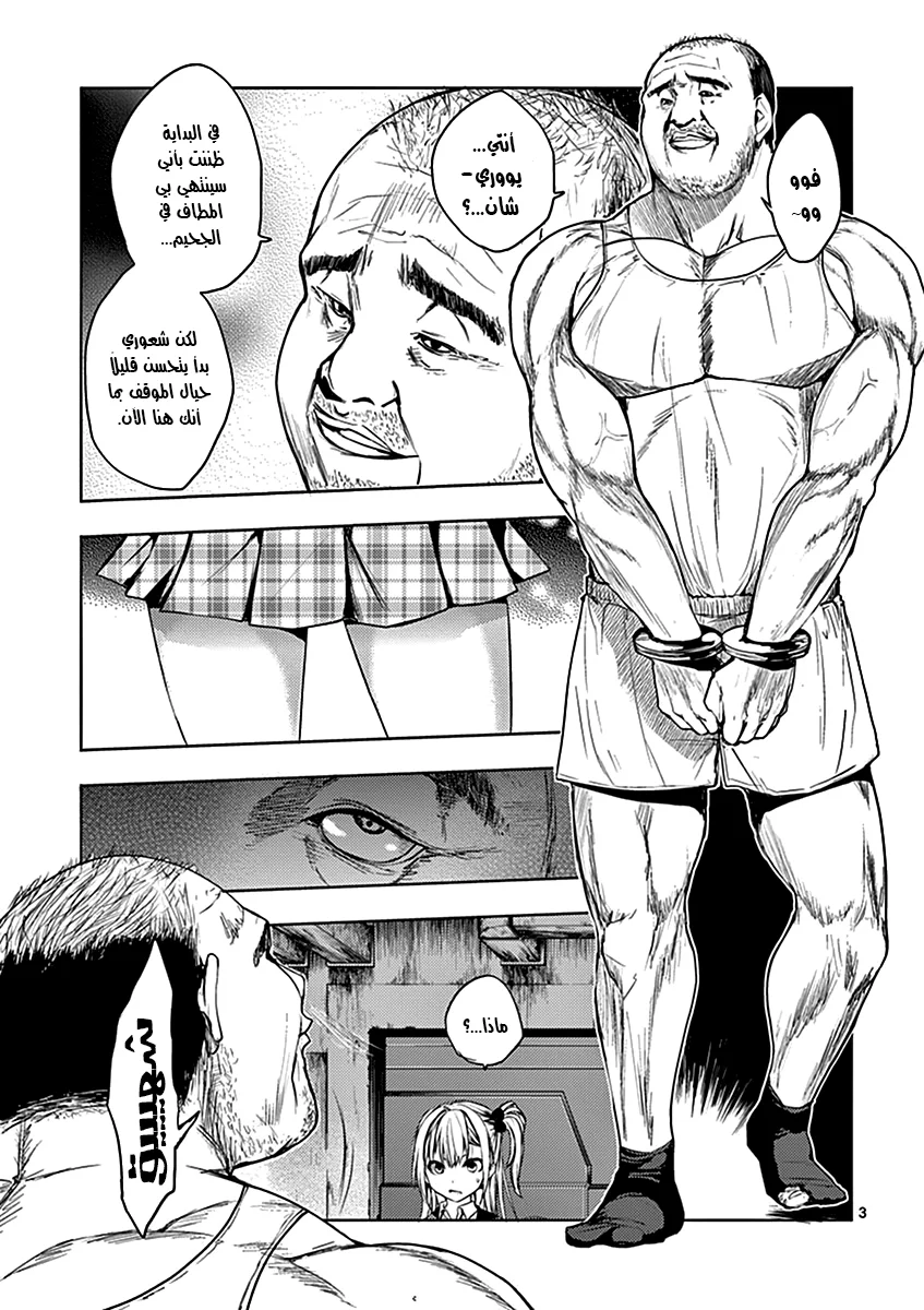 Read Deatte 5-byou de Battle AR Manga Online