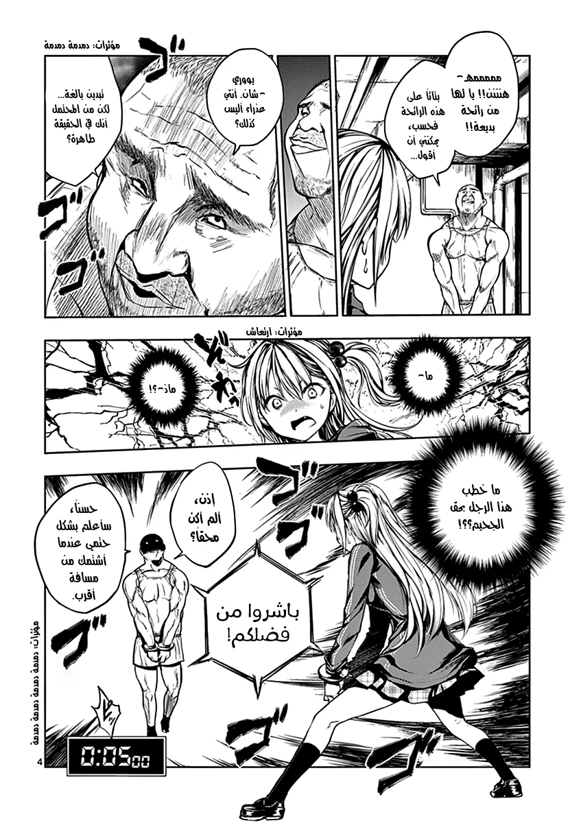 Read Deatte 5-byou de Battle AR Manga Online