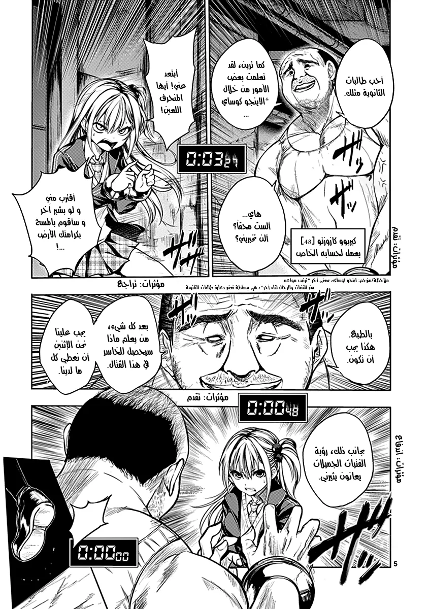 Read Deatte 5-byou de Battle AR Manga Online