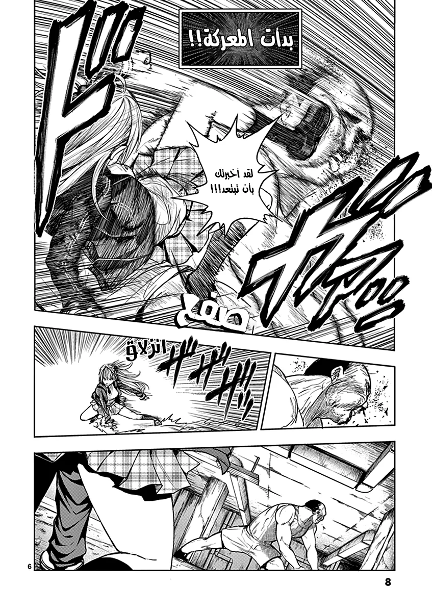 Read Deatte 5-byou de Battle AR Manga Online