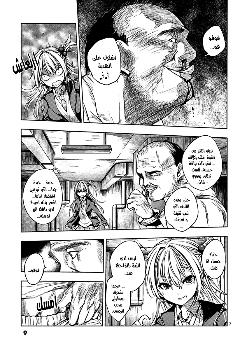 Read Deatte 5-byou de Battle AR Manga Online