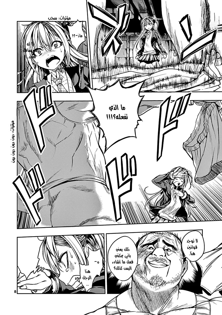 Read Deatte 5-byou de Battle AR Manga Online