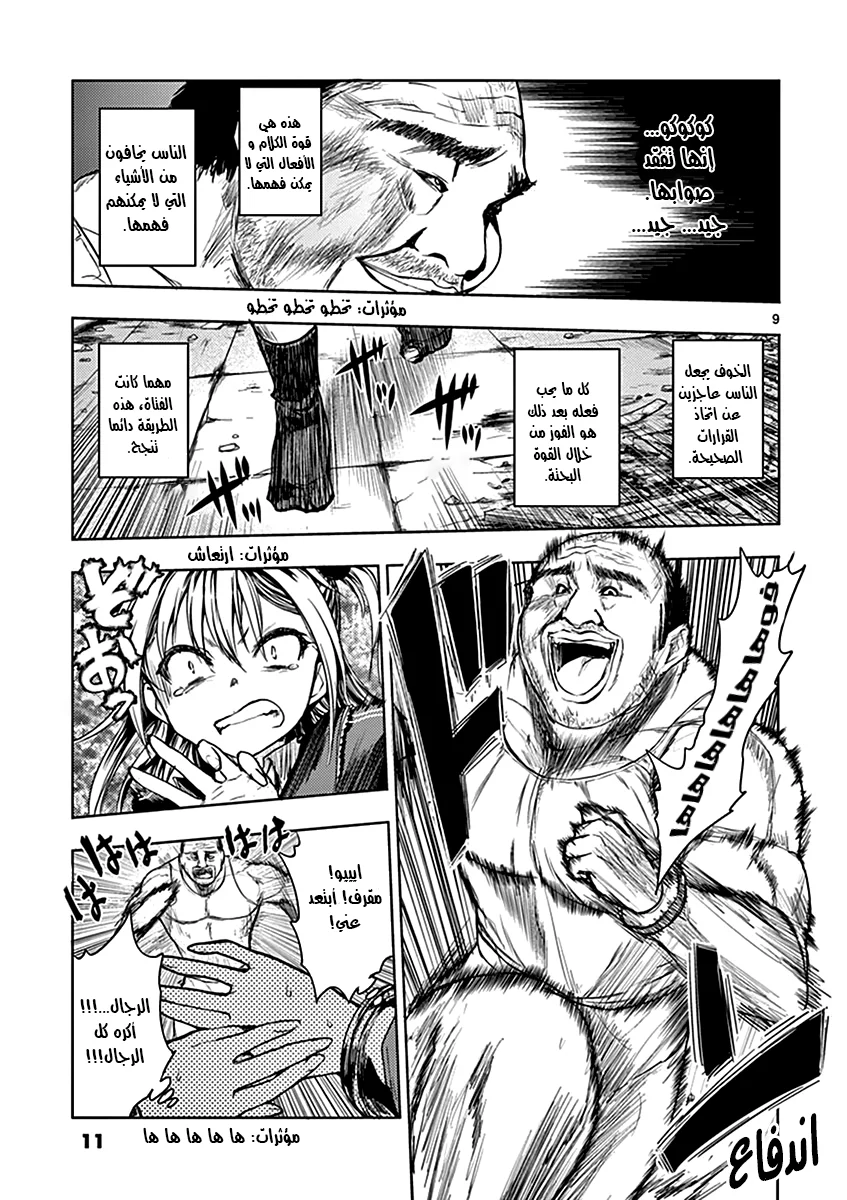 Read Deatte 5-byou de Battle AR Manga Online
