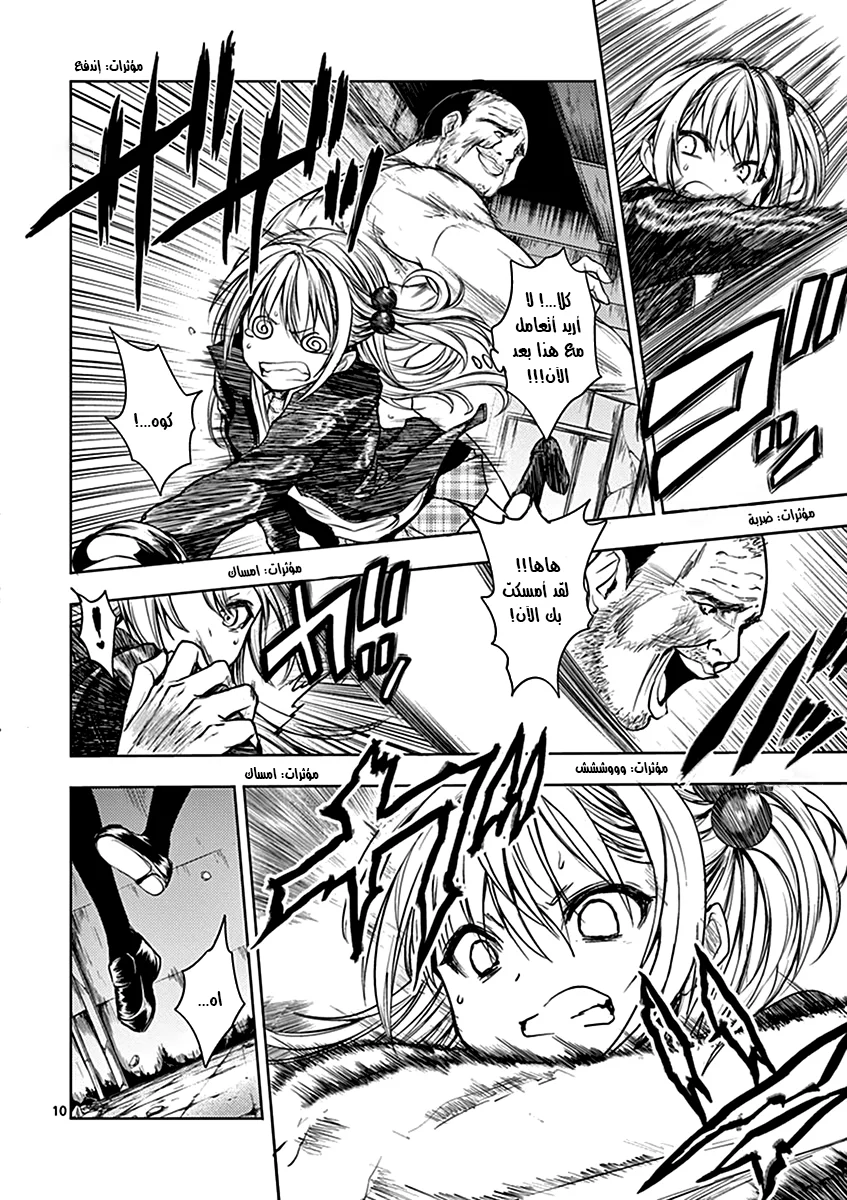 Read Deatte 5-byou de Battle AR Manga Online