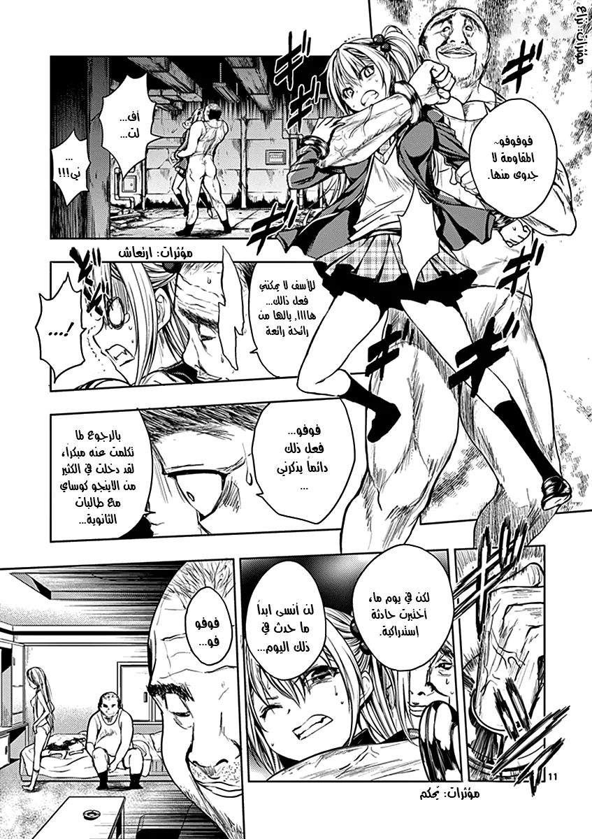 Read Deatte 5-byou de Battle AR Manga Online