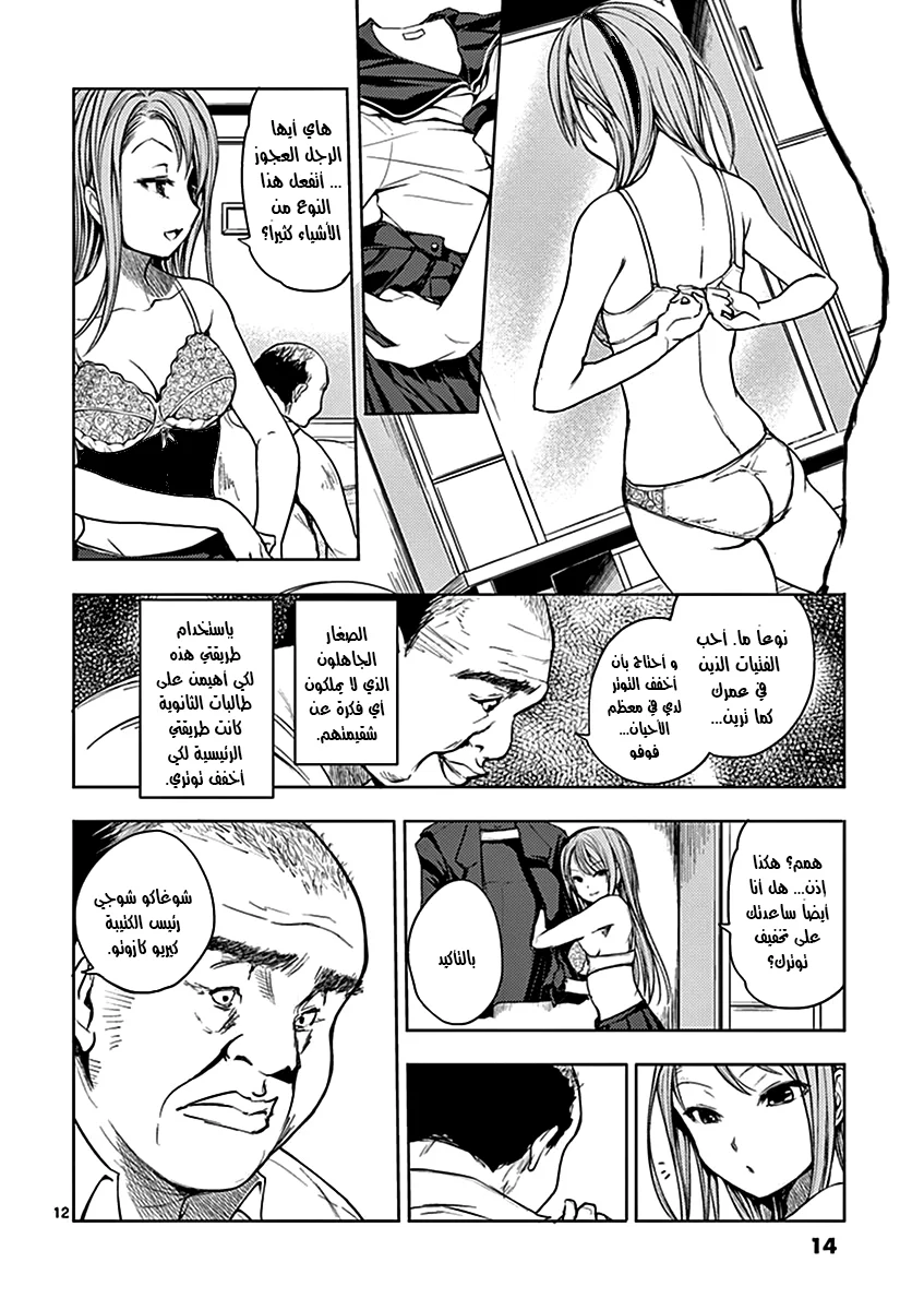 Read Deatte 5-byou de Battle AR Manga Online