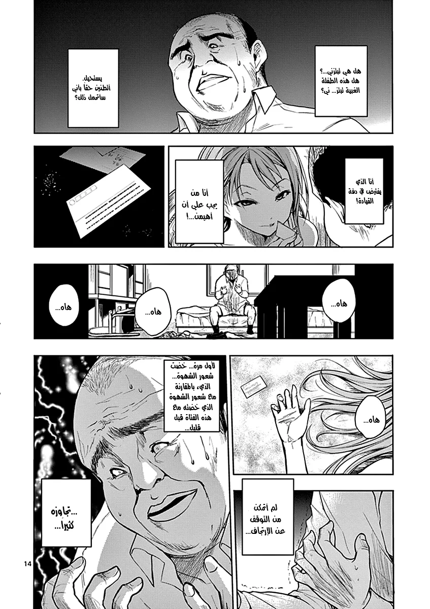 Read Deatte 5-byou de Battle AR Manga Online