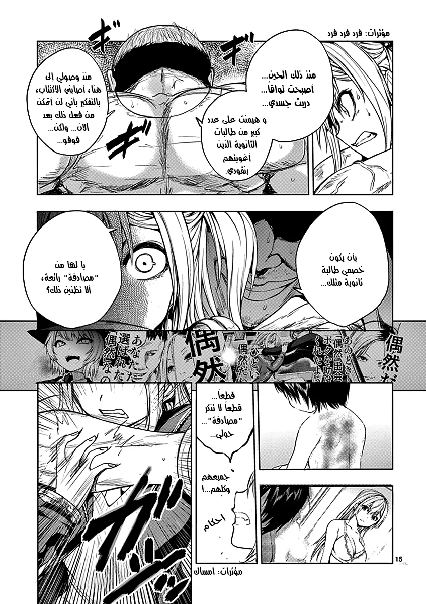 Read Deatte 5-byou de Battle AR Manga Online