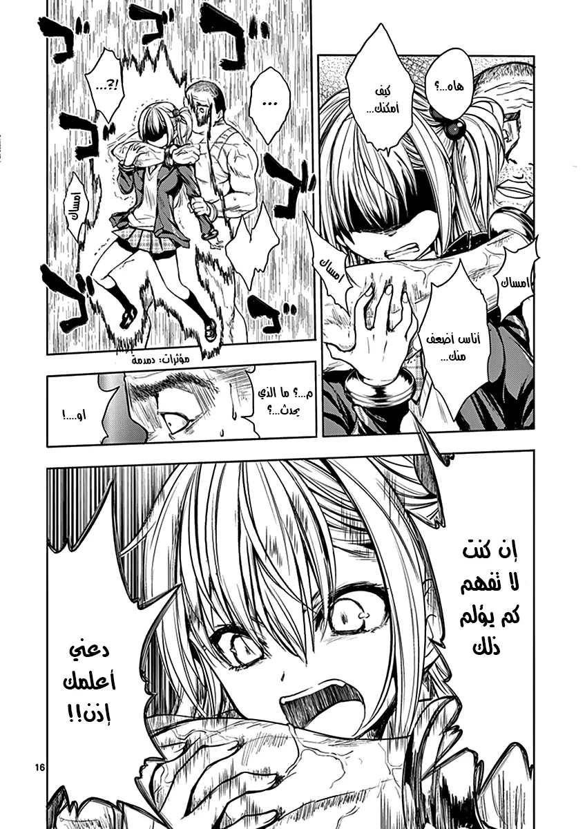 Read Deatte 5-byou de Battle AR Manga Online