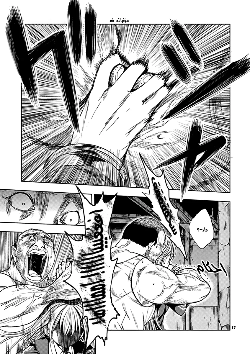 Read Deatte 5-byou de Battle AR Manga Online