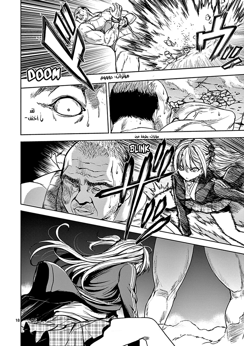 Read Deatte 5-byou de Battle AR Manga Online