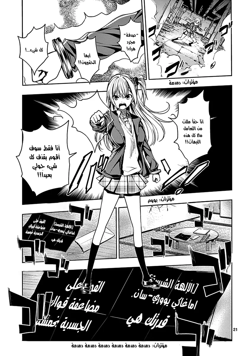 Read Deatte 5-byou de Battle AR Manga Online
