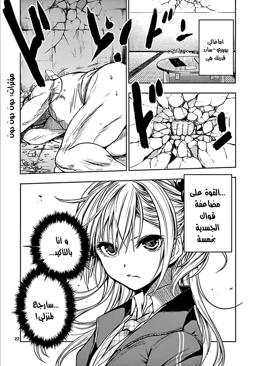 Read Deatte 5-byou de Battle AR Manga Online