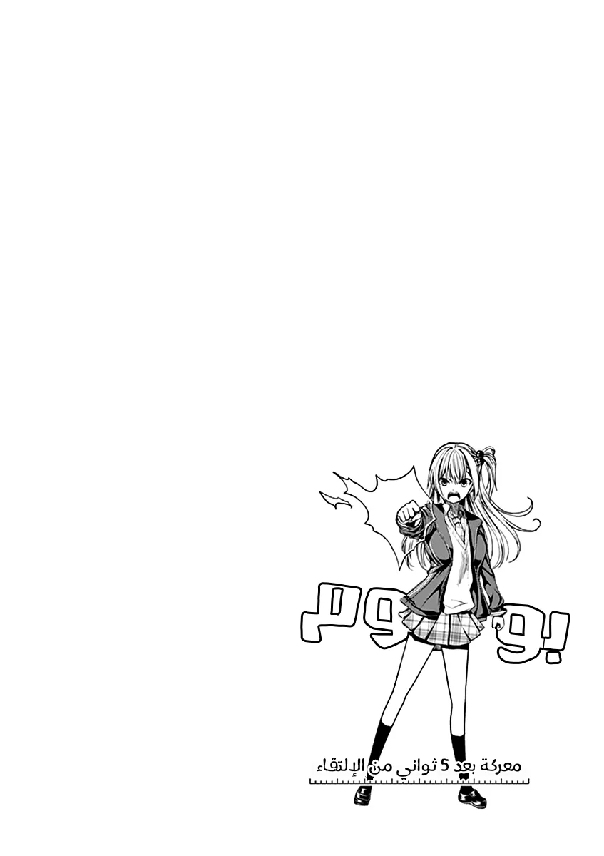 Read Deatte 5-byou de Battle AR Manga Online