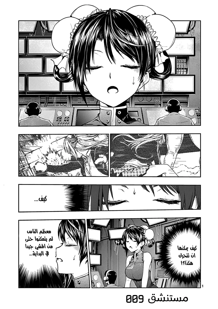 Read Deatte 5-byou de Battle AR Manga Online