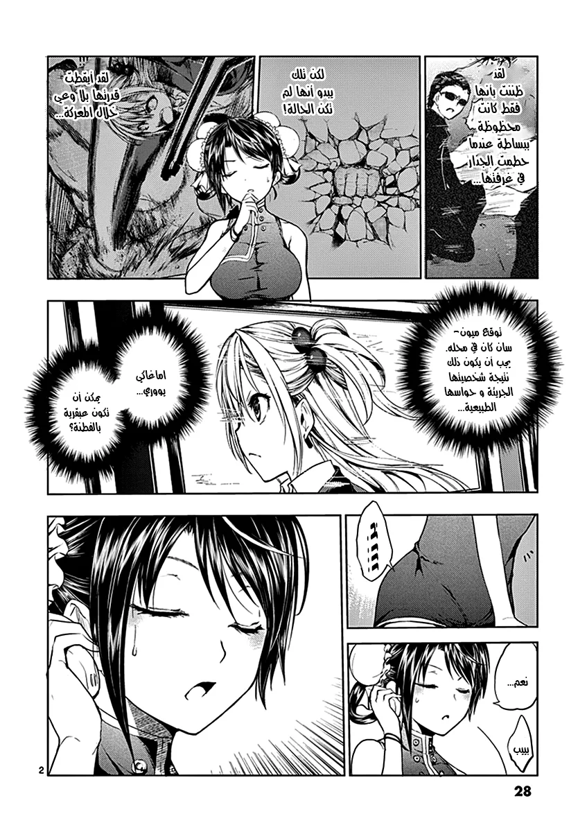 Read Deatte 5-byou de Battle AR Manga Online