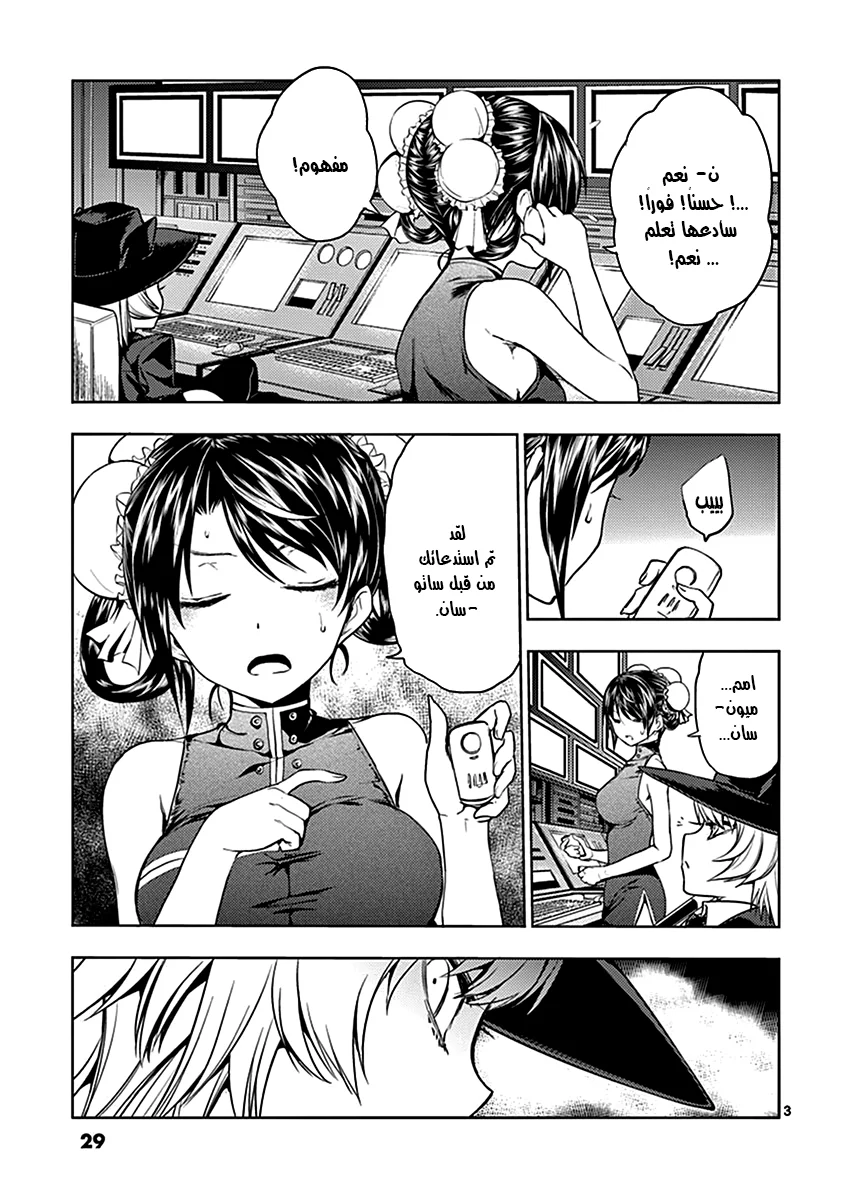 Read Deatte 5-byou de Battle AR Manga Online