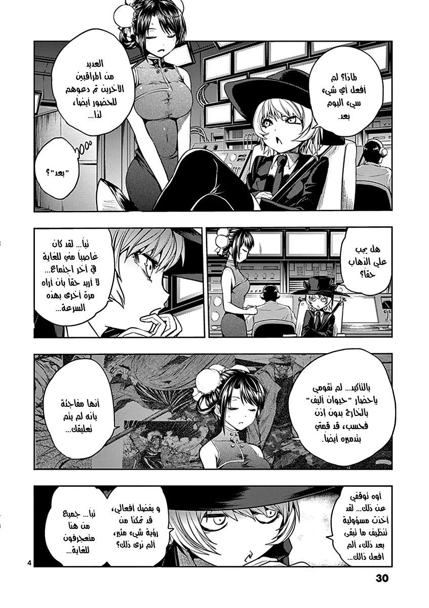 Read Deatte 5-byou de Battle AR Manga Online