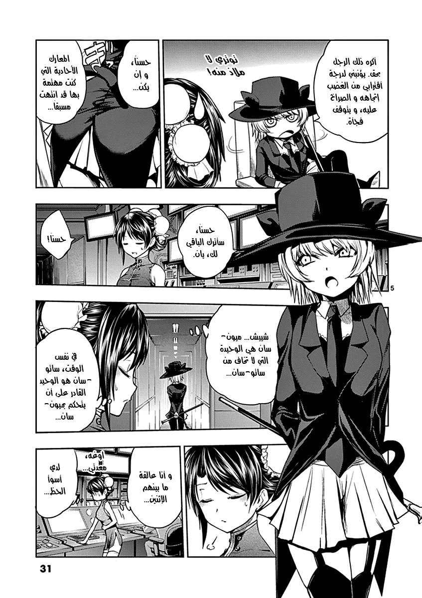 Read Deatte 5-byou de Battle AR Manga Online