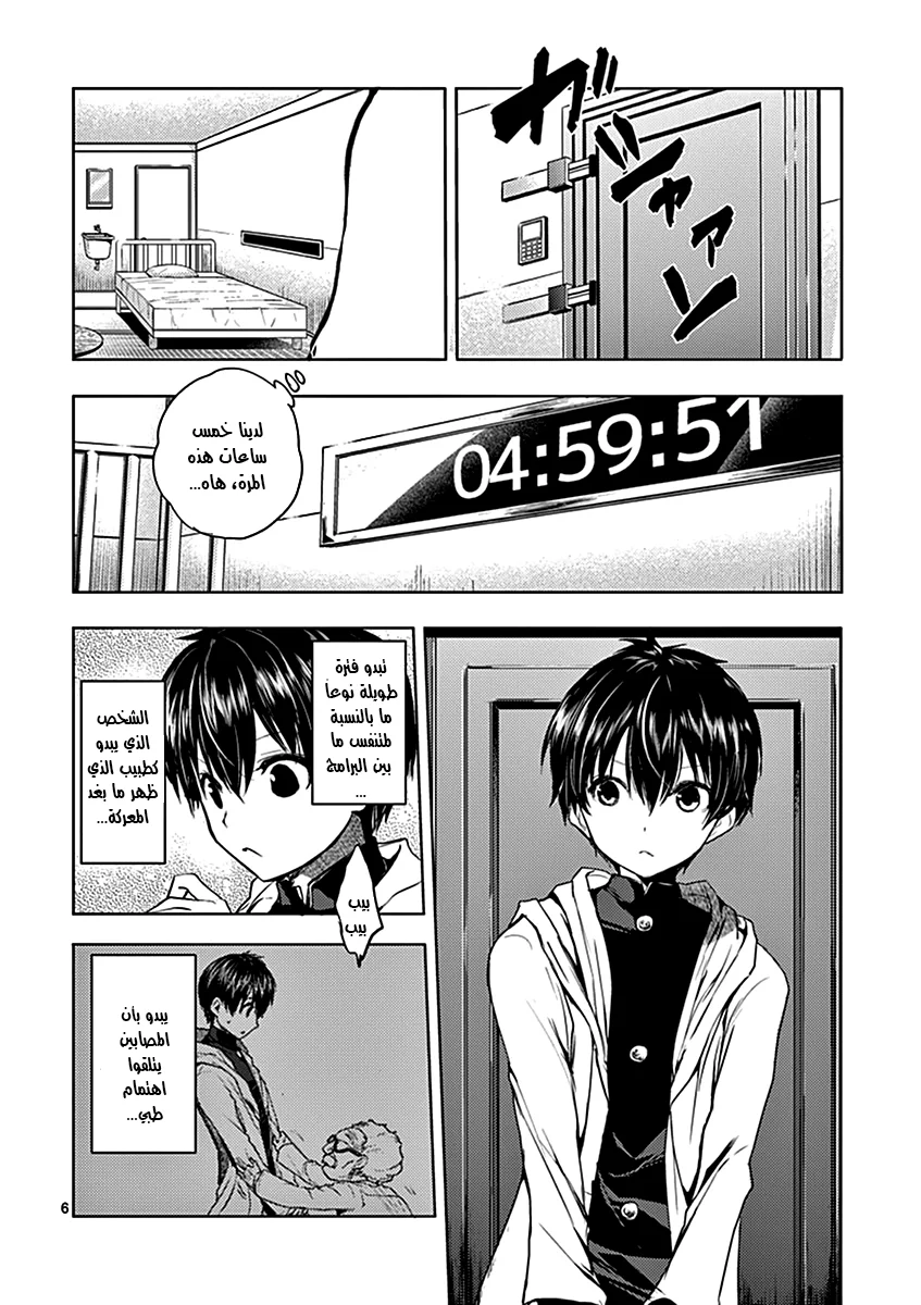 Read Deatte 5-byou de Battle AR Manga Online