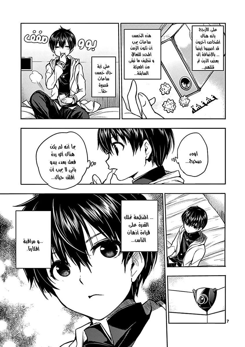 Read Deatte 5-byou de Battle AR Manga Online