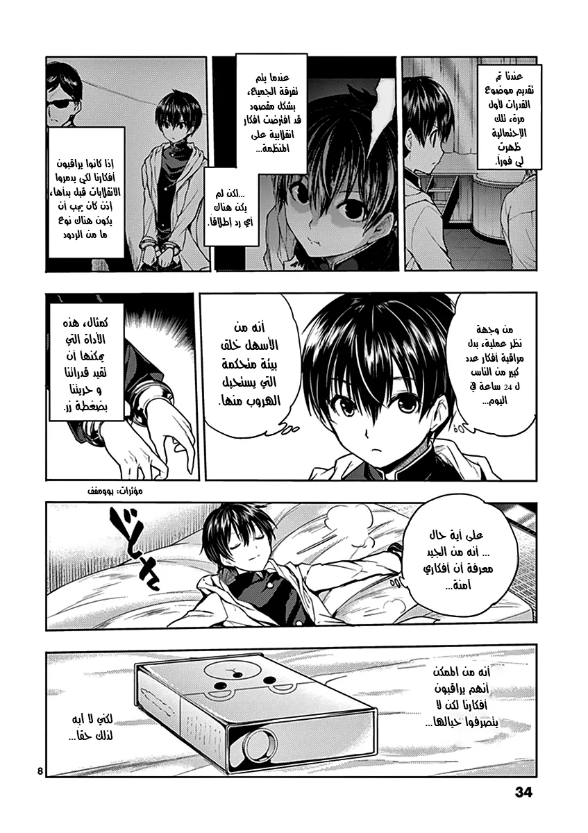 Read Deatte 5-byou de Battle AR Manga Online