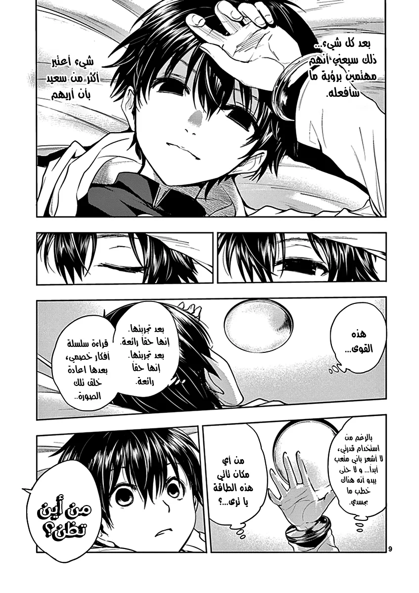 Read Deatte 5-byou de Battle AR Manga Online