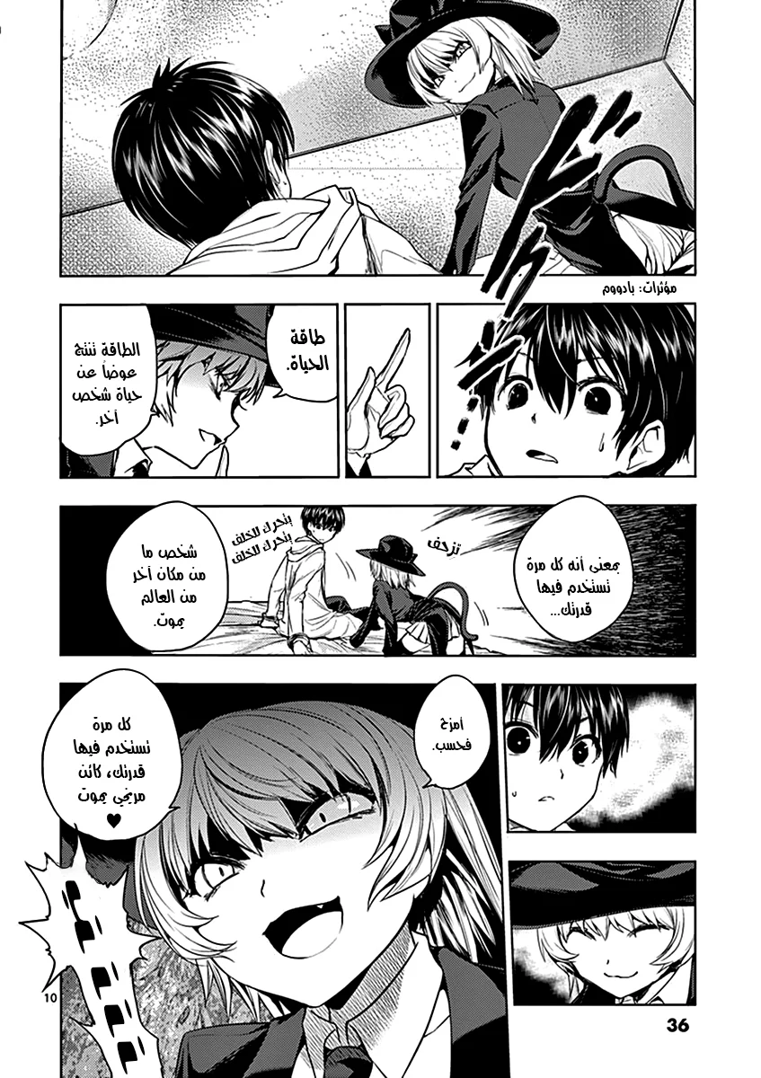Read Deatte 5-byou de Battle AR Manga Online