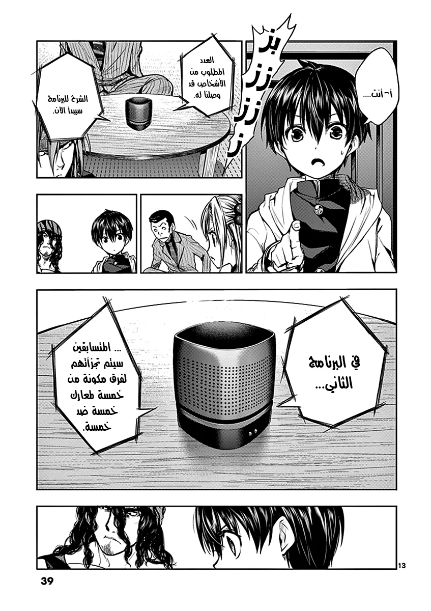 Read Deatte 5-byou de Battle AR Manga Online