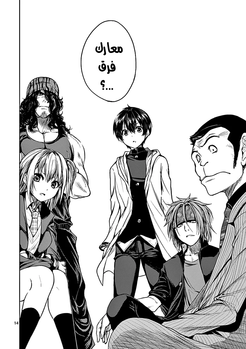 Read Deatte 5-byou de Battle AR Manga Online