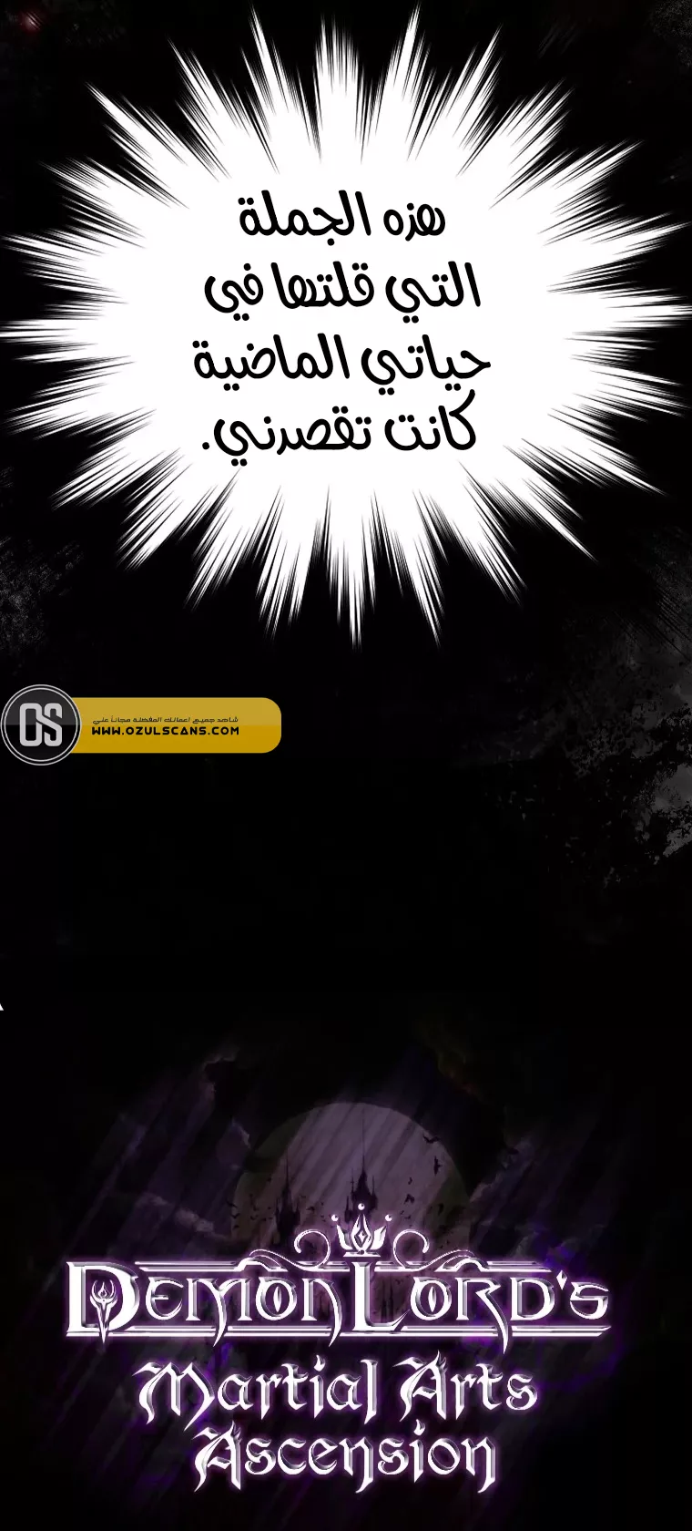 Read Demon Lord Leveling Up With Martial Arts AR Manga Online