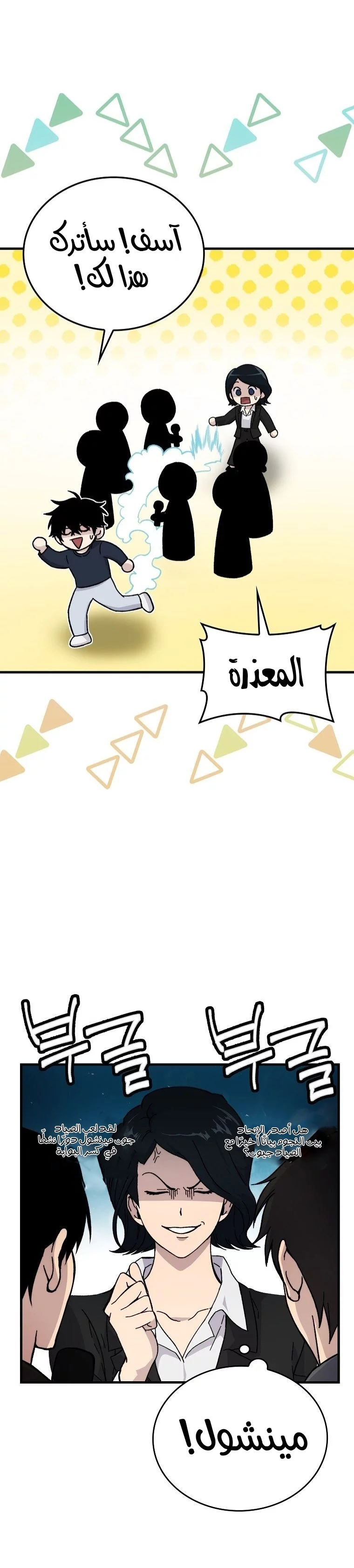 Read Demon Lord Leveling Up With Martial Arts AR Manga Online