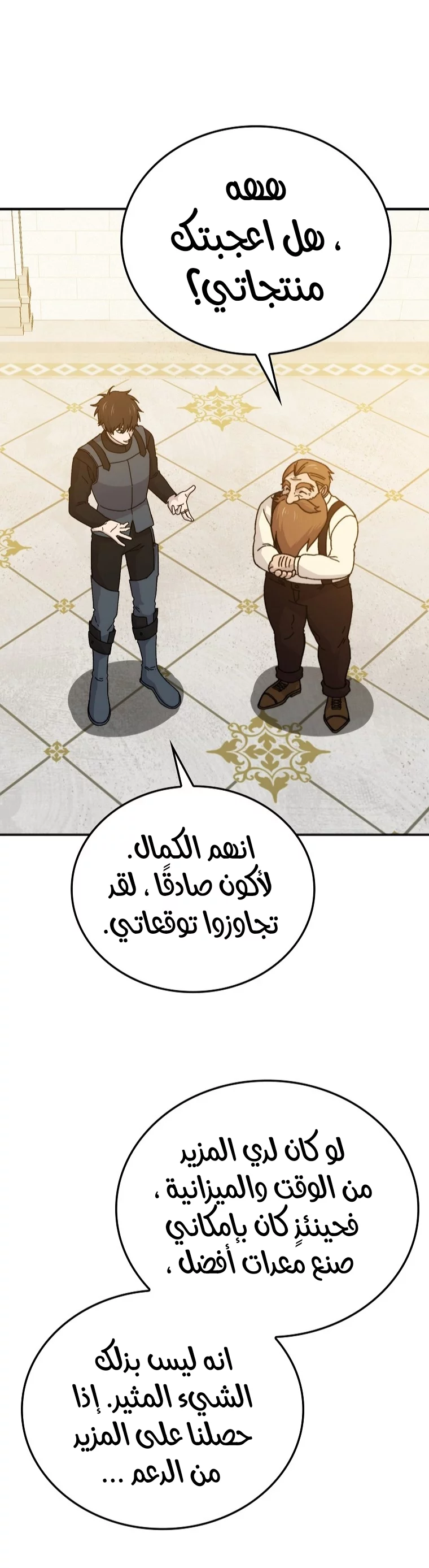 Read Demon Lord Leveling Up With Martial Arts AR Manga Online