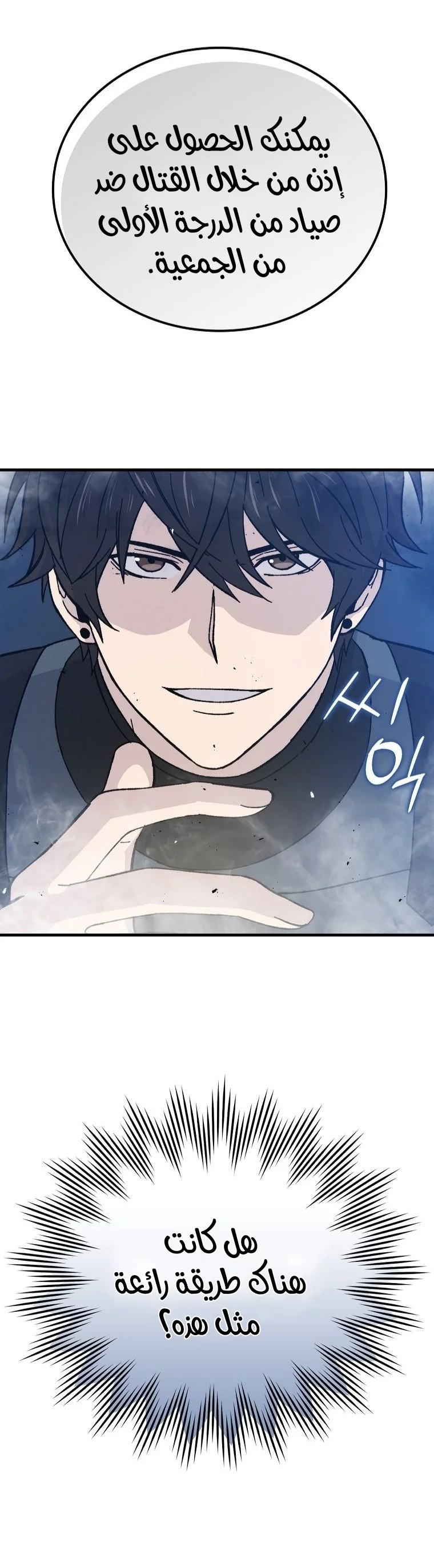 Read Demon Lord Leveling Up With Martial Arts AR Manga Online