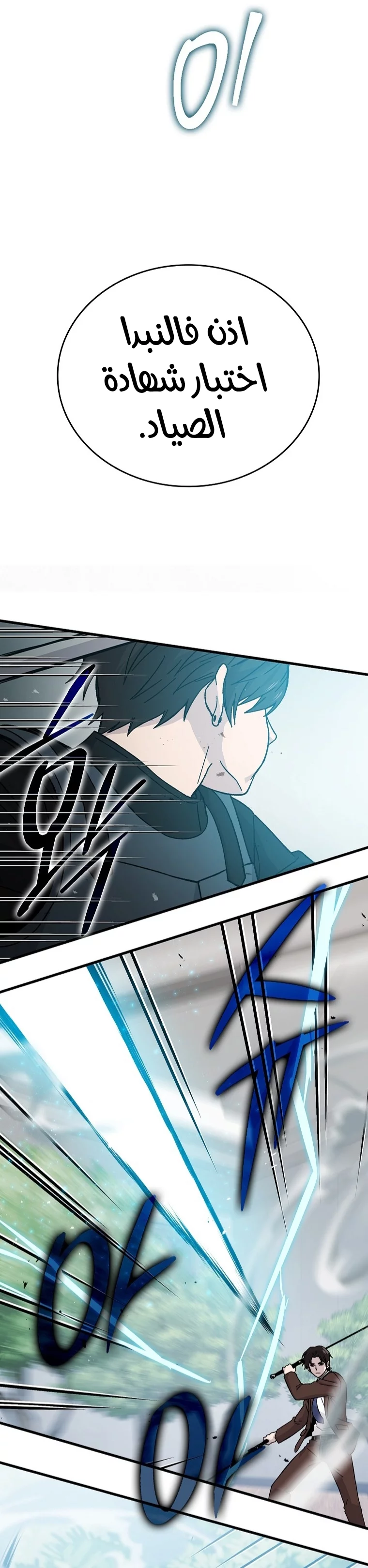 Read Demon Lord Leveling Up With Martial Arts AR Manga Online