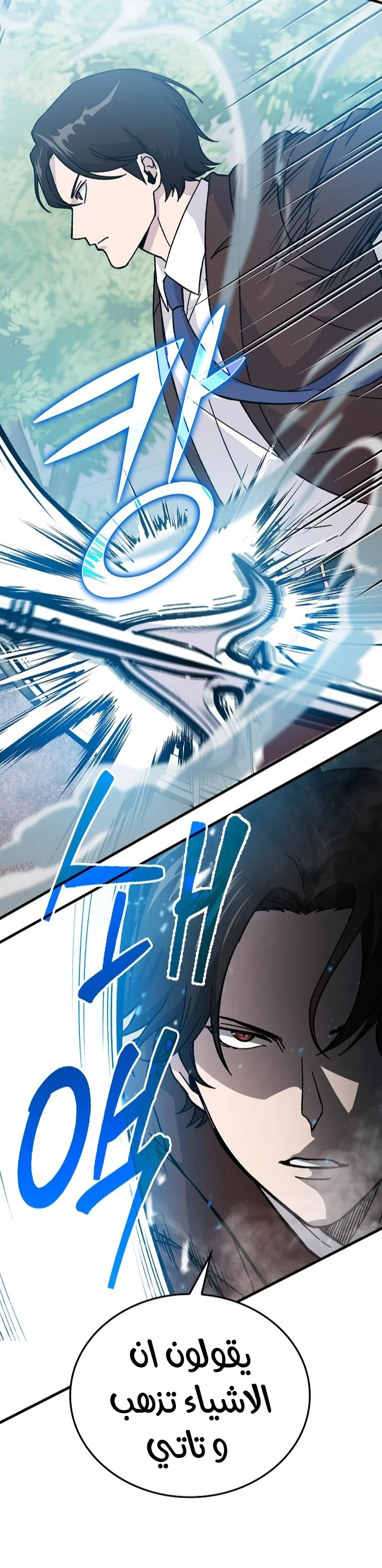 Read Demon Lord Leveling Up With Martial Arts AR Manga Online