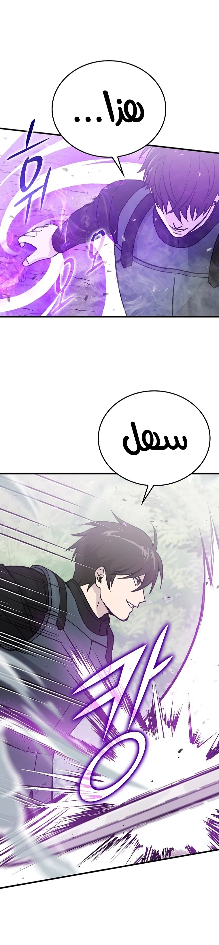 Read Demon Lord Leveling Up With Martial Arts AR Manga Online